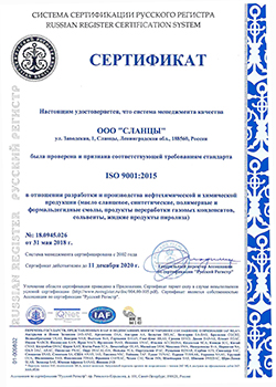 Сертификат МС ISO 9001 рус