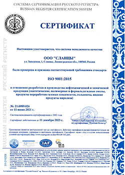Сертификат МС ISO 9001